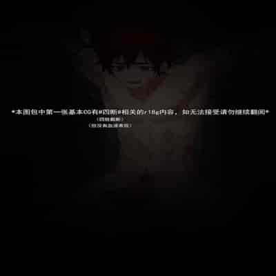 [R18G] [Chinese]Mercenary Boy -2-