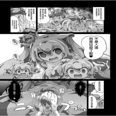 [KAMINENDO CORP (Akazawa RED)] Bouken no Sho Series Soushuuhen - The Adventurer's Book has Perfect Vol 1 [Chinese] [Digital]