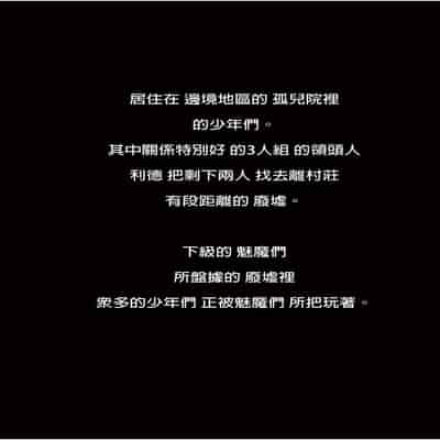 [KAMINENDO CORP (Akazawa RED)] Bouken no Sho Series Soushuuhen - The Adventurer's Book has Perfect Vol 1 [Chinese] [Digital]