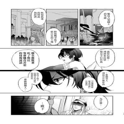 [pass] メス犬国王 呪われた快楽勝負編 [Chinese] [逃亡者×真不可视汉化组]