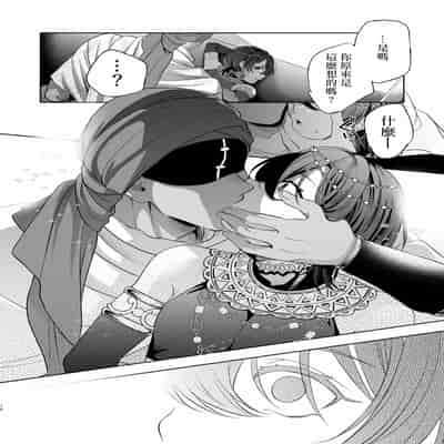 [pass] メス犬国王 呪われた快楽勝負編 [Chinese] [逃亡者×真不可视汉化组]