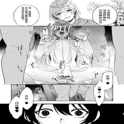 [pass] メス犬国王 呪われた快楽勝負編 [Chinese] [逃亡者×真不可视汉化组]