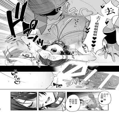 [pass] メス犬国王 呪われた快楽勝負編 [Chinese] [逃亡者×真不可视汉化组]