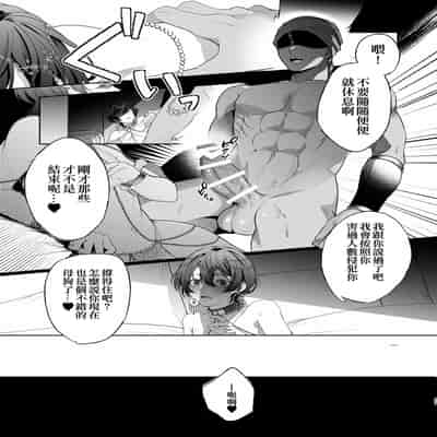 [pass] メス犬国王 呪われた快楽勝負編 [Chinese] [逃亡者×真不可视汉化组]