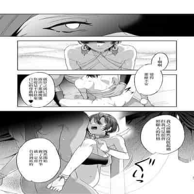 [pass] メス犬国王 呪われた快楽勝負編 [Chinese] [逃亡者×真不可视汉化组]