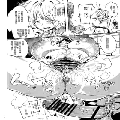 [Puppukupu (Kawaisaw)] Taima no Haha, San [Chinese] [黑锅汉化组] [Digital]