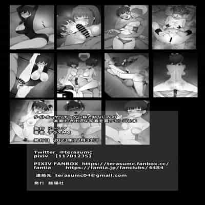 (C103) [Doushia (Terasu MC)] Yarichin kara Imouto to Osananajimi no Honnou Mukidashi na Shashin o Katte Shikoru Hon (LoveR) [Chinese] [無邪気漢化組]