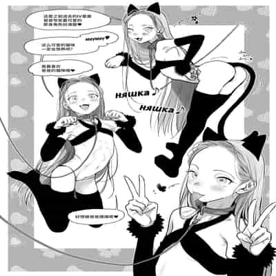 [Rinjuu Circus (Haguhagu)] Re/ Welcome Sashachan ~Sasha-chan ga Youkoso 2~ Re/Welcome Sashachang小莎夏來造訪2 [Chinese] [这样很好=汉化组合] [Digital]