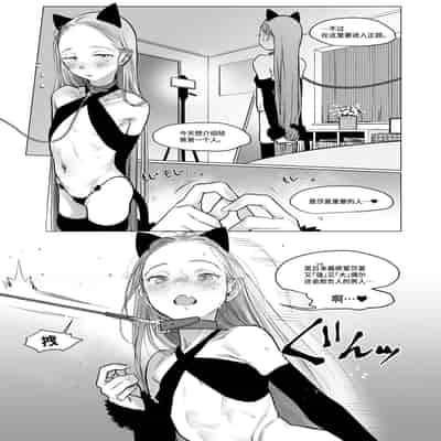 [Rinjuu Circus (Haguhagu)] Re/ Welcome Sashachan ~Sasha-chan ga Youkoso 2~ Re/Welcome Sashachang小莎夏來造訪2 [Chinese] [这样很好=汉化组合] [Digital]