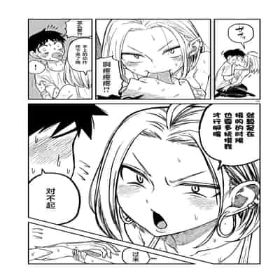 [武田スーパー] だれでも抱けるキミが好き 喜欢来者不拒的你 [中国翻訳] [TK个人机翻汉化] [连载中]