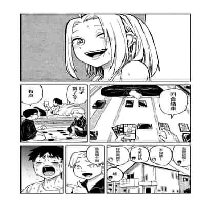 [武田スーパー] だれでも抱けるキミが好き 喜欢来者不拒的你 [中国翻訳] [TK个人机翻汉化] [连载中]