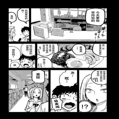 [武田スーパー] だれでも抱けるキミが好き 喜欢来者不拒的你 [中国翻訳] [TK个人机翻汉化] [连载中]