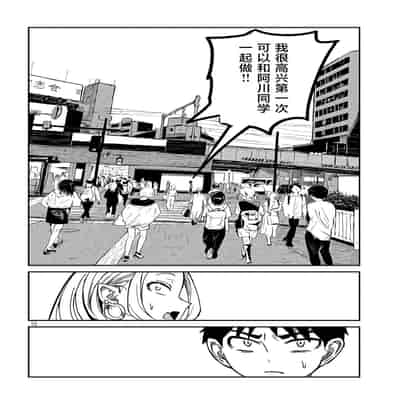 [武田スーパー] だれでも抱けるキミが好き 喜欢来者不拒的你 [中国翻訳] [TK个人机翻汉化] [连载中]