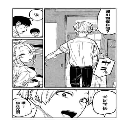 [武田スーパー] だれでも抱けるキミが好き 喜欢来者不拒的你 [中国翻訳] [TK个人机翻汉化] [连载中]