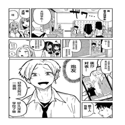 [武田スーパー] だれでも抱けるキミが好き 喜欢来者不拒的你 [中国翻訳] [TK个人机翻汉化] [连载中]