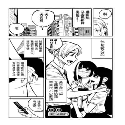 [武田スーパー] だれでも抱けるキミが好き 喜欢来者不拒的你 [中国翻訳] [TK个人机翻汉化] [连载中]