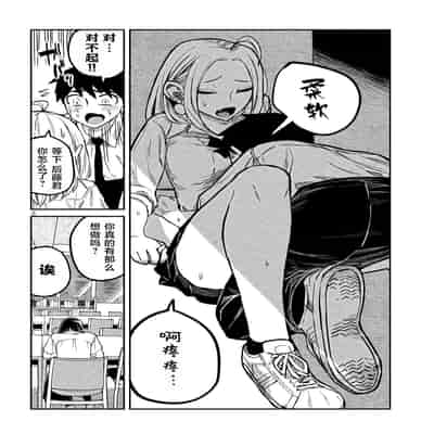 [武田スーパー] だれでも抱けるキミが好き 喜欢来者不拒的你 [中国翻訳] [TK个人机翻汉化] [连载中]