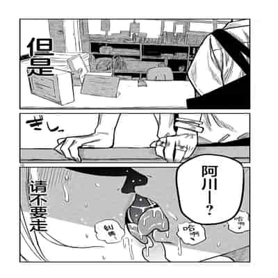 [武田スーパー] だれでも抱けるキミが好き 喜欢来者不拒的你 [中国翻訳] [TK个人机翻汉化] [连载中]