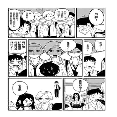 [武田スーパー] だれでも抱けるキミが好き 喜欢来者不拒的你 [中国翻訳] [TK个人机翻汉化] [连载中]