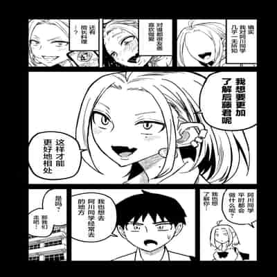 [武田スーパー] だれでも抱けるキミが好き 喜欢来者不拒的你 [中国翻訳] [TK个人机翻汉化] [连载中]