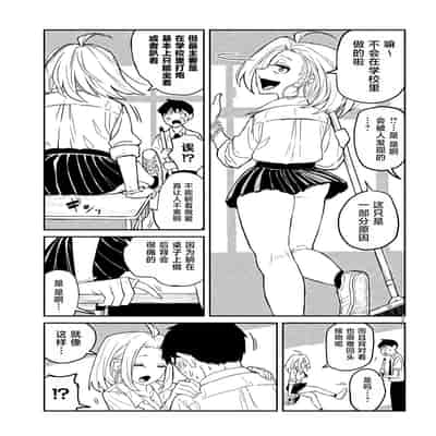 [武田スーパー] だれでも抱けるキミが好き 喜欢来者不拒的你 [中国翻訳] [TK个人机翻汉化] [连载中]