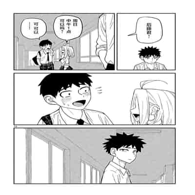 [武田スーパー] だれでも抱けるキミが好き 喜欢来者不拒的你 [中国翻訳] [TK个人机翻汉化] [连载中]