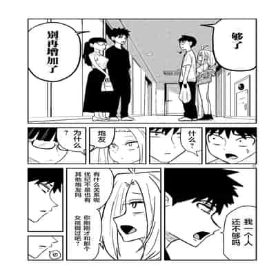 [武田スーパー] だれでも抱けるキミが好き 喜欢来者不拒的你 [中国翻訳] [TK个人机翻汉化] [连载中]