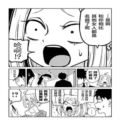 [武田スーパー] だれでも抱けるキミが好き 喜欢来者不拒的你 [中国翻訳] [TK个人机翻汉化] [连载中]