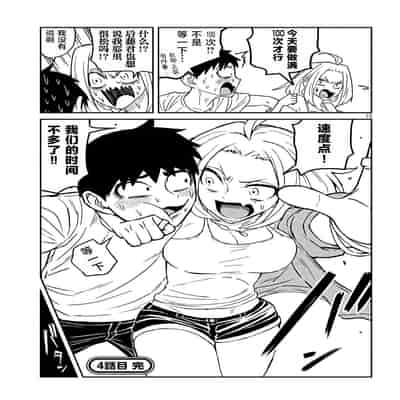 [武田スーパー] だれでも抱けるキミが好き 喜欢来者不拒的你 [中国翻訳] [TK个人机翻汉化] [连载中]