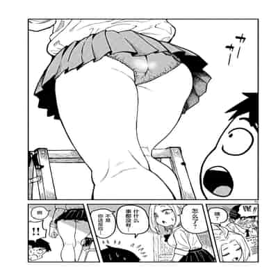 [武田スーパー] だれでも抱けるキミが好き 喜欢来者不拒的你 [中国翻訳] [TK个人机翻汉化] [连载中]