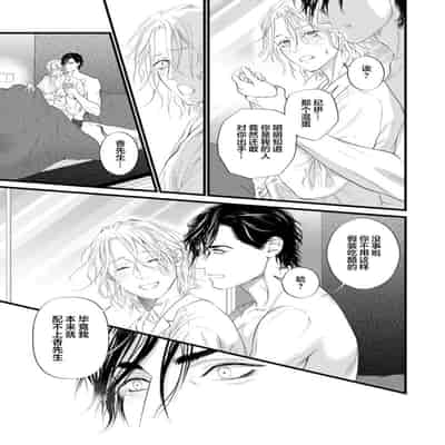 [Ike Reibun] Otou-san wa Seiteki Content Jou 爸爸是性欲代餐 [Chinese] [看海汉化组] [Digital]