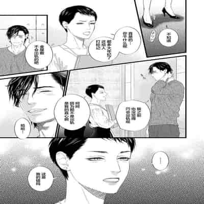 [Ike Reibun] Otou-san wa Seiteki Content Jou 爸爸是性欲代餐 [Chinese] [看海汉化组] [Digital]