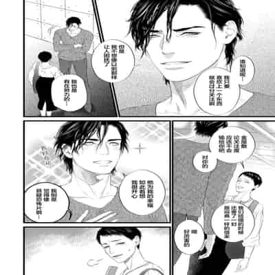 [Ike Reibun] Otou-san wa Seiteki Content Jou 爸爸是性欲代餐 [Chinese] [看海汉化组] [Digital]