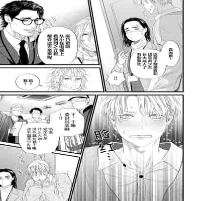 [Ike Reibun] Otou-san wa Seiteki Content Jou 爸爸是性欲代餐 [Chinese] [看海汉化组] [Digital]