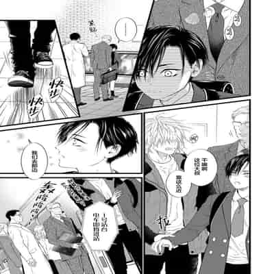 [Ike Reibun] Otou-san wa Seiteki Content Jou 爸爸是性欲代餐 [Chinese] [看海汉化组] [Digital]