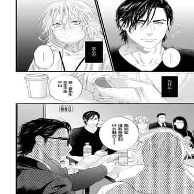 [Ike Reibun] Otou-san wa Seiteki Content Jou 爸爸是性欲代餐 [Chinese] [看海汉化组] [Digital]