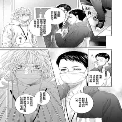 [Ike Reibun] Otou-san wa Seiteki Content Jou 爸爸是性欲代餐 [Chinese] [看海汉化组] [Digital]