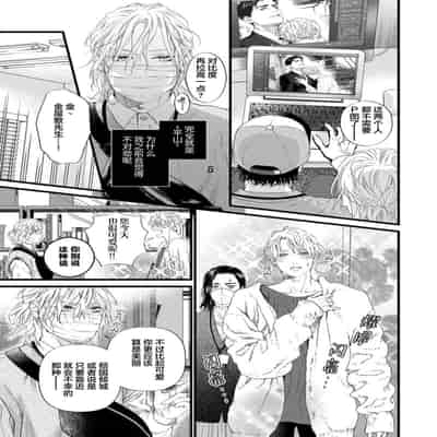 [Ike Reibun] Otou-san wa Seiteki Content Jou 爸爸是性欲代餐 [Chinese] [看海汉化组] [Digital]