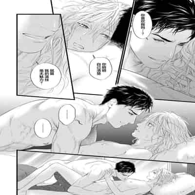 [Ike Reibun] Otou-san wa Seiteki Content Jou 爸爸是性欲代餐 [Chinese] [看海汉化组] [Digital]