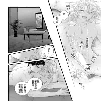 [Ike Reibun] Otou-san wa Seiteki Content Jou 爸爸是性欲代餐 [Chinese] [看海汉化组] [Digital]