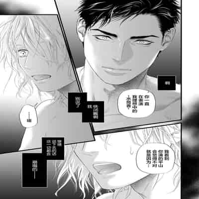 [Ike Reibun] Otou-san wa Seiteki Content Jou 爸爸是性欲代餐 [Chinese] [看海汉化组] [Digital]