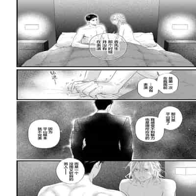 [Ike Reibun] Otou-san wa Seiteki Content Jou 爸爸是性欲代餐 [Chinese] [看海汉化组] [Digital]