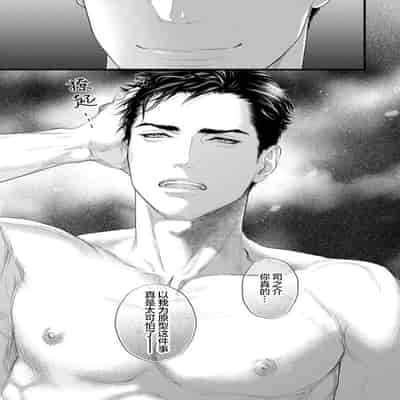 [Ike Reibun] Otou-san wa Seiteki Content Jou 爸爸是性欲代餐 [Chinese] [看海汉化组] [Digital]