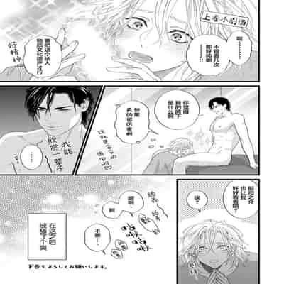 [Ike Reibun] Otou-san wa Seiteki Content Jou 爸爸是性欲代餐 [Chinese] [看海汉化组] [Digital]