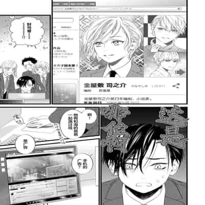 [Ike Reibun] Otou-san wa Seiteki Content Jou 爸爸是性欲代餐 [Chinese] [看海汉化组] [Digital]