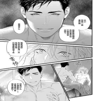 [Ike Reibun] Otou-san wa Seiteki Content Jou 爸爸是性欲代餐 [Chinese] [看海汉化组] [Digital]