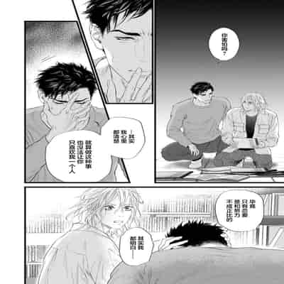 [Ike Reibun] Otou-san wa Seiteki Content Jou 爸爸是性欲代餐 [Chinese] [看海汉化组] [Digital]