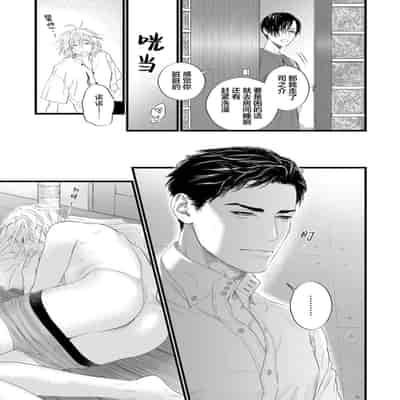 [Ike Reibun] Otou-san wa Seiteki Content Jou 爸爸是性欲代餐 [Chinese] [看海汉化组] [Digital]