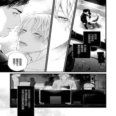 [Ike Reibun] Otou-san wa Seiteki Content Jou 爸爸是性欲代餐 [Chinese] [看海汉化组] [Digital]