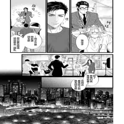 [Ike Reibun] Otou-san wa Seiteki Content Jou 爸爸是性欲代餐 [Chinese] [看海汉化组] [Digital]